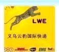 【義烏國(guó)際快遞東南亞專線(圖)】?jī)r(jià)格,廠家,批發(fā),無(wú)線網(wǎng)卡