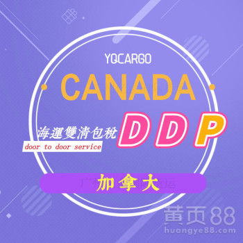 國際物流國內(nèi)家具工廠海運專線到加拿大