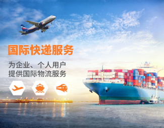 中達國際物流 化工品國際快遞，全國免費上門取貨，高效安全一站達